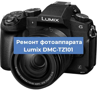 Ремонт фотоаппарата Lumix DMC-TZ101 в Краснодаре